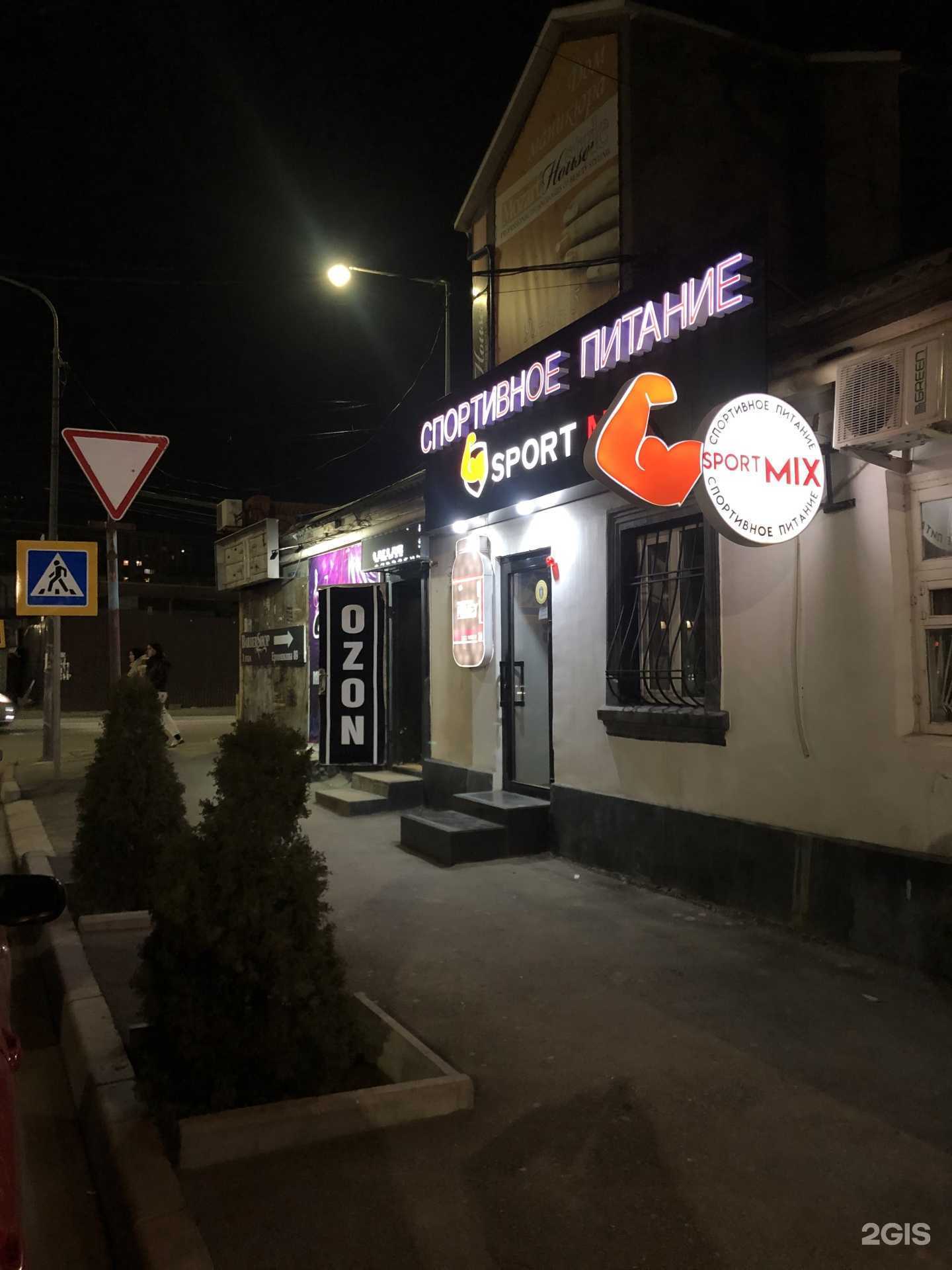 Отзывы на компанию Sport mix в Махачкале c фото