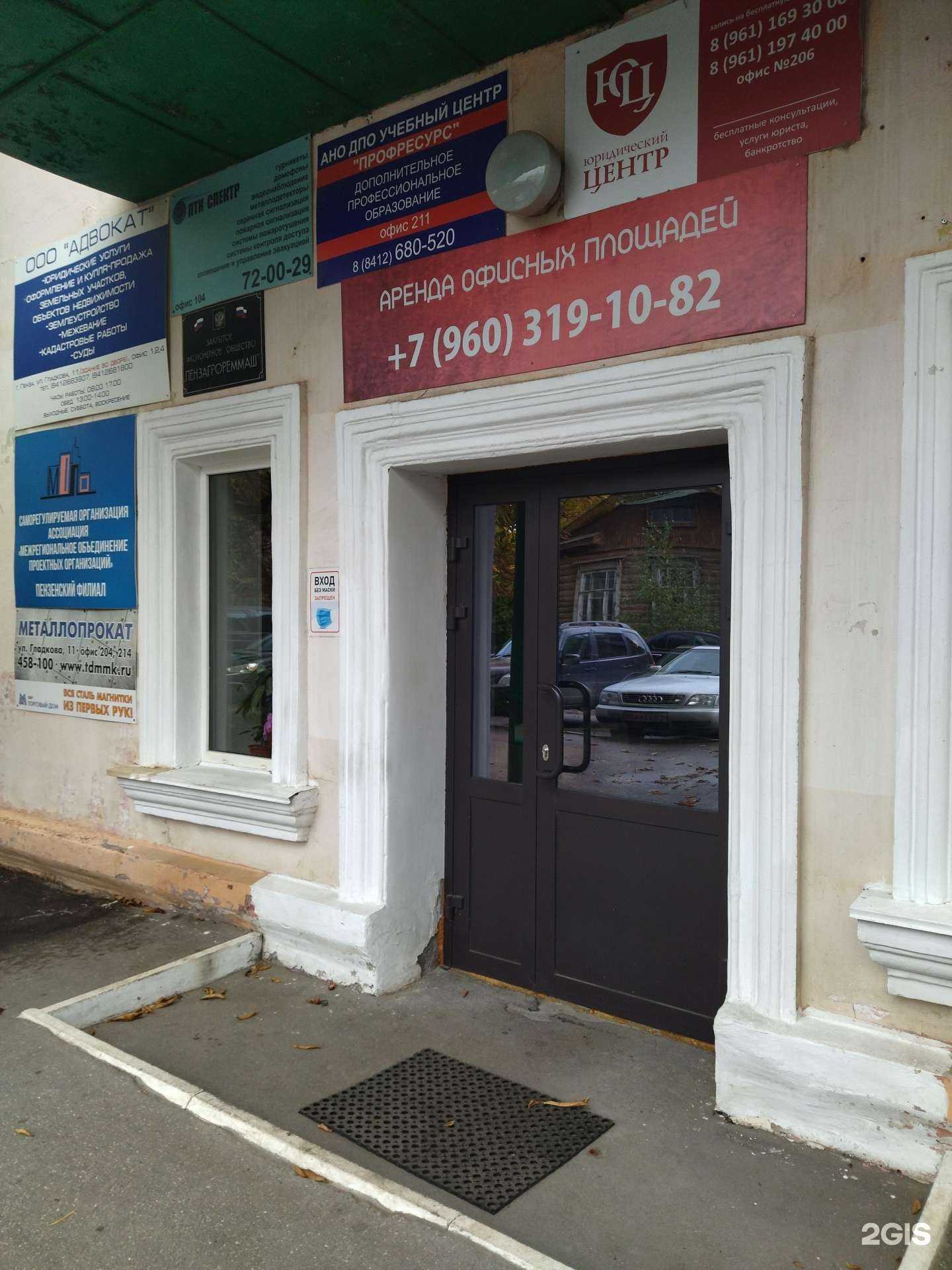 Отзывы на компанию Научно-исследовательский институт измерений, автоматизации, информационных технологий в Пензе c фото