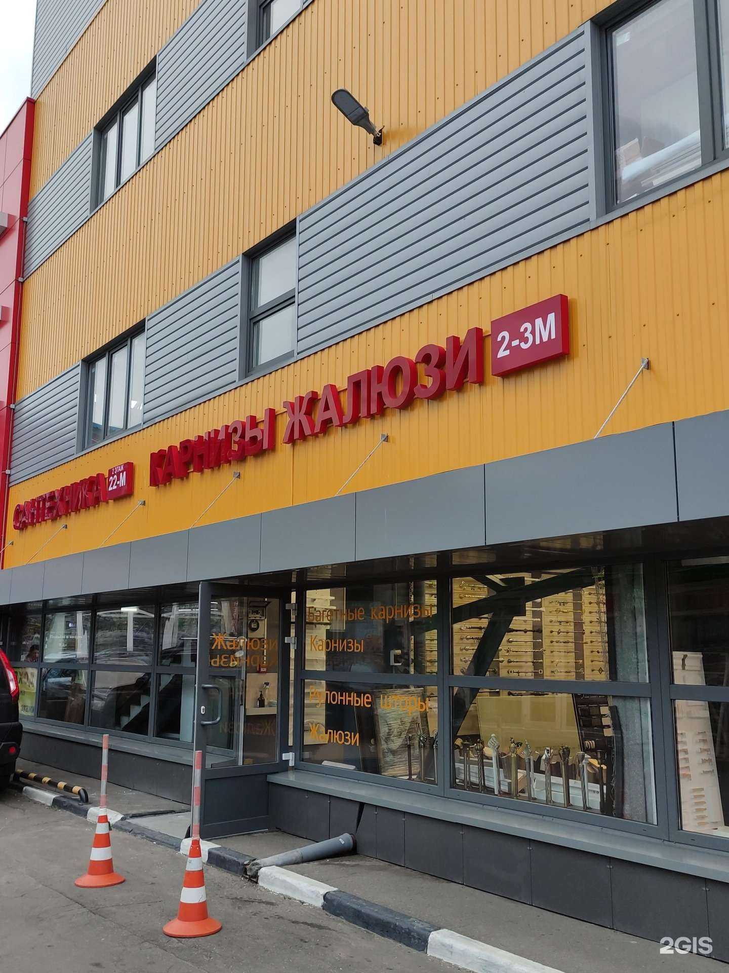 Отзывы на компанию Салон карнизов в Реутове c фото