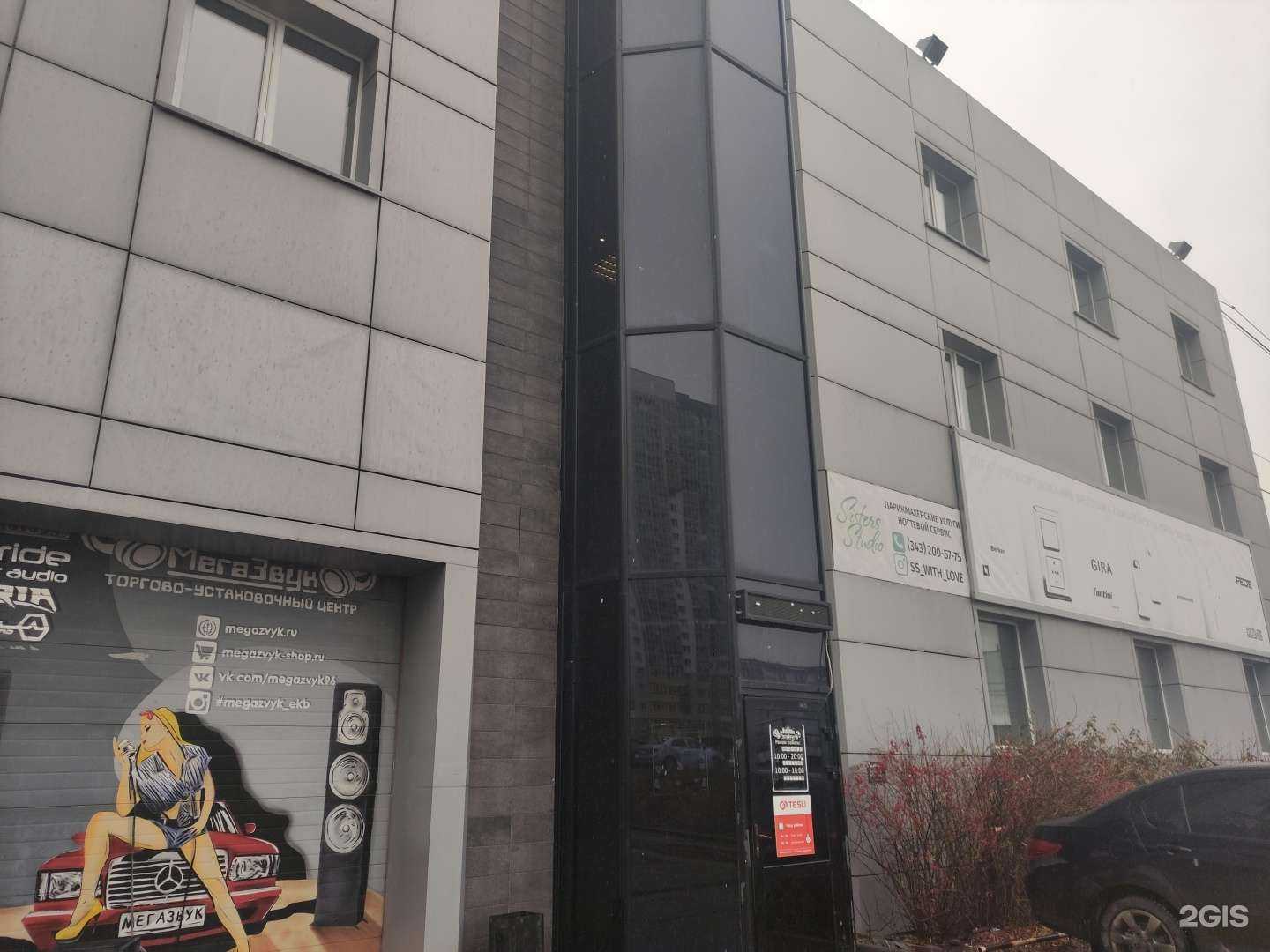 Отзывы на компанию Студия красоты в Екатеринбурге c фото - фотография 2 из 2