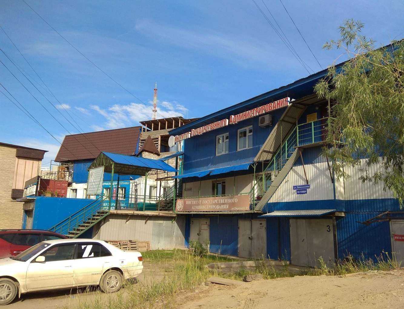 Отзывы на компанию Институт государственного администрирования в Якутске c фото - фотография 2 из 2