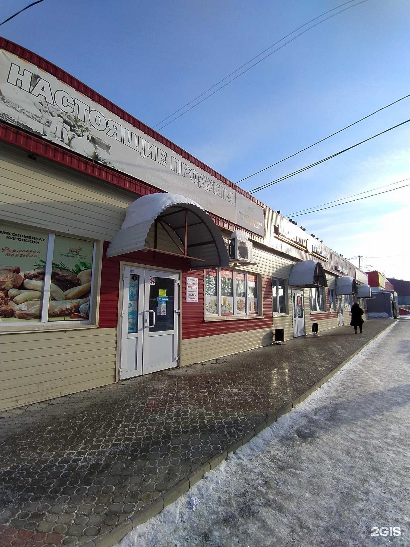 Отзывы на компанию Ермолино в Омске c фото - фотография 2 из 2