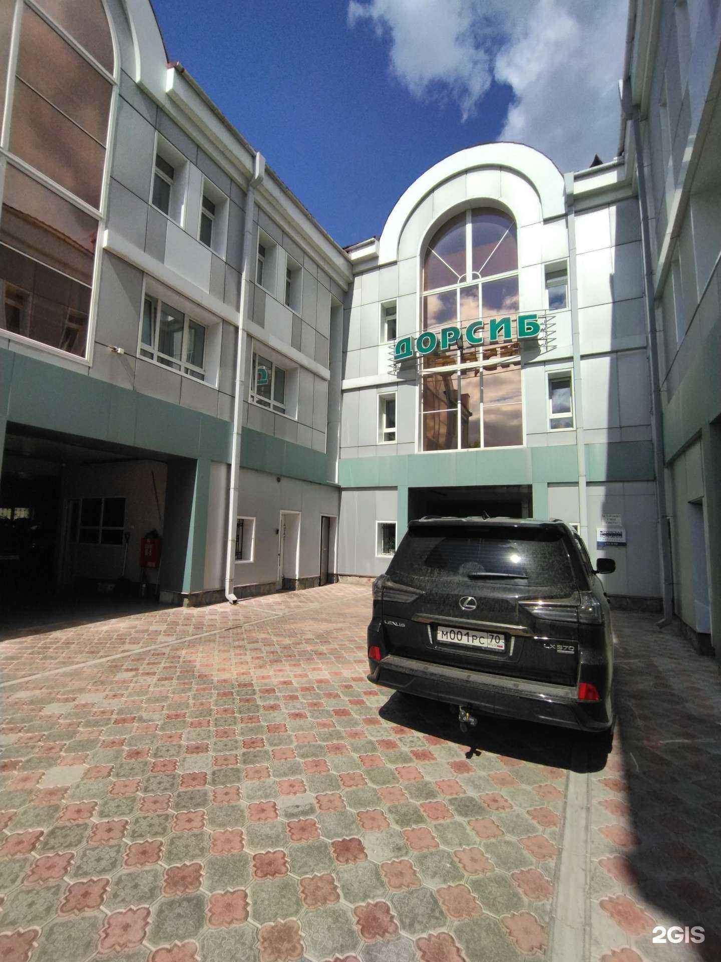 Отзывы на компанию Дорсиб в г. Томск c фото