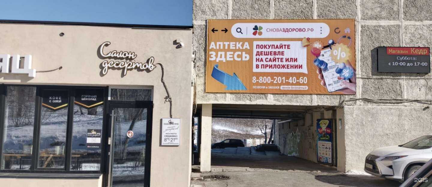 Отзывы на компанию Сноваздорово.рф в г. Петропавловск-Камчатский c фото