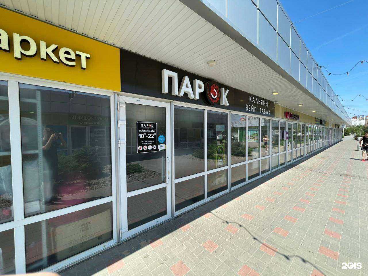 Отзывы на компанию Парок в Волжском c фото