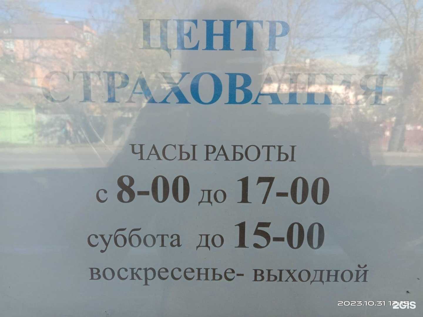 Отзывы на компанию Межрегиональный страховой центр в Ессентуках c фото