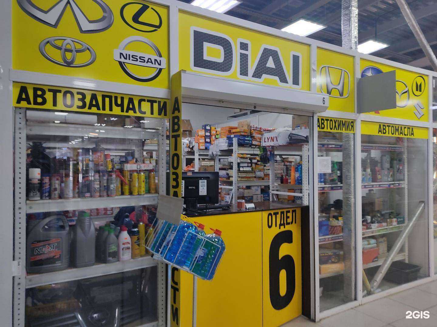 Отзывы на компанию Диал в Новосибирске c фото