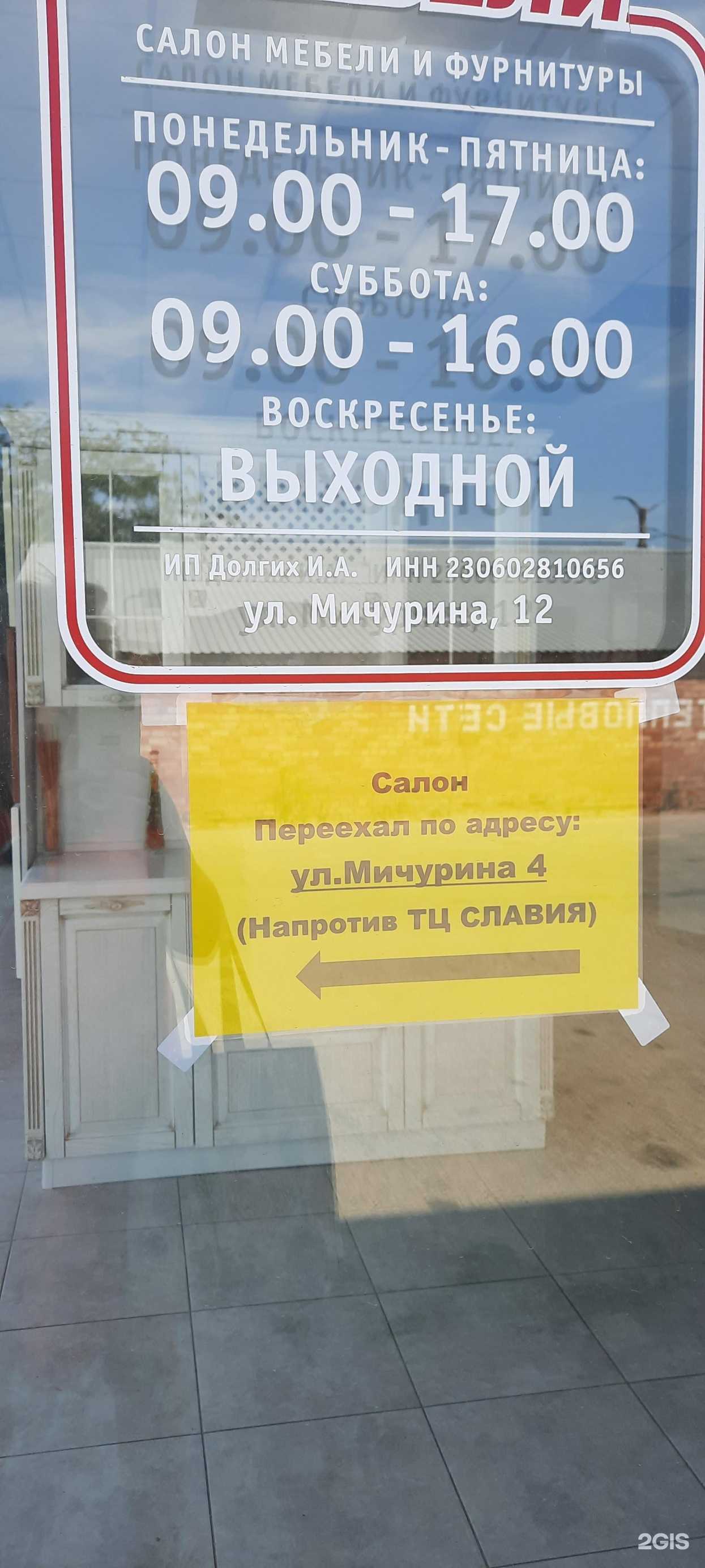 Отзывы на компанию Азбука мебели, магазин в Ейске c фото