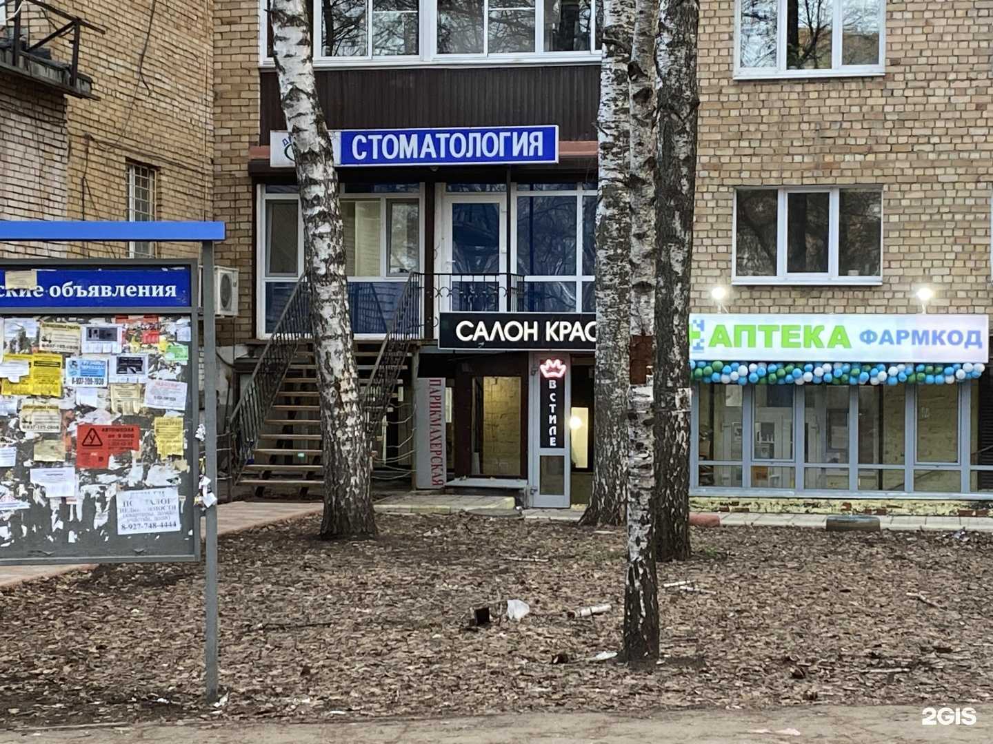 Отзывы на компанию В Стиле в Самаре c фото - фотография 2 из 2