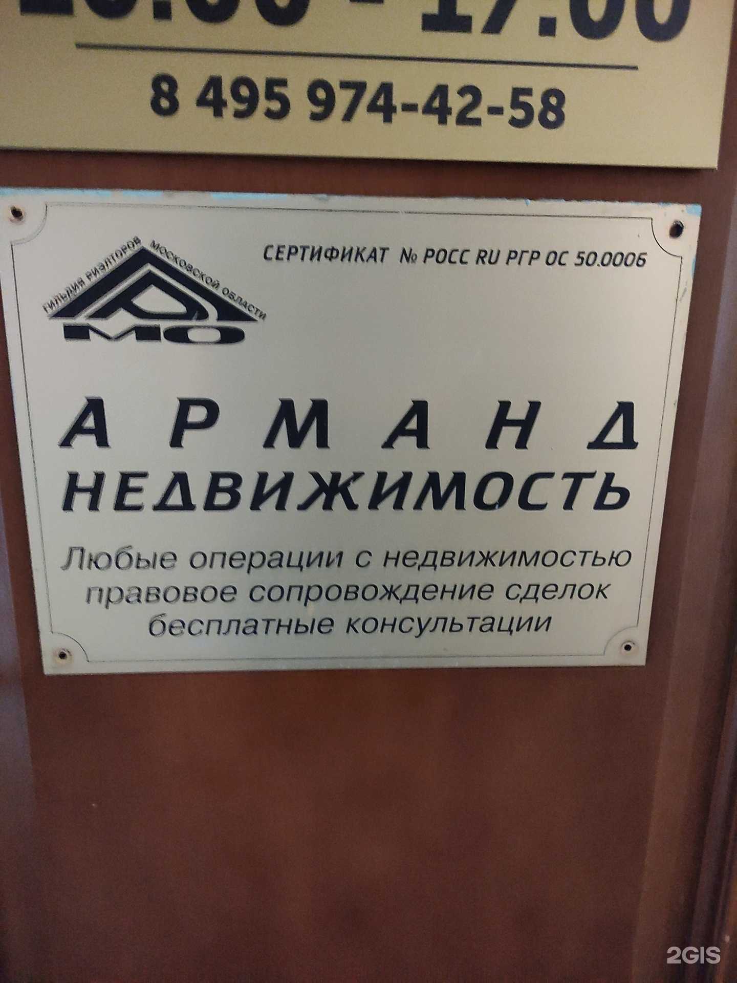 Отзывы на компанию Арманд в Пушкине c фото