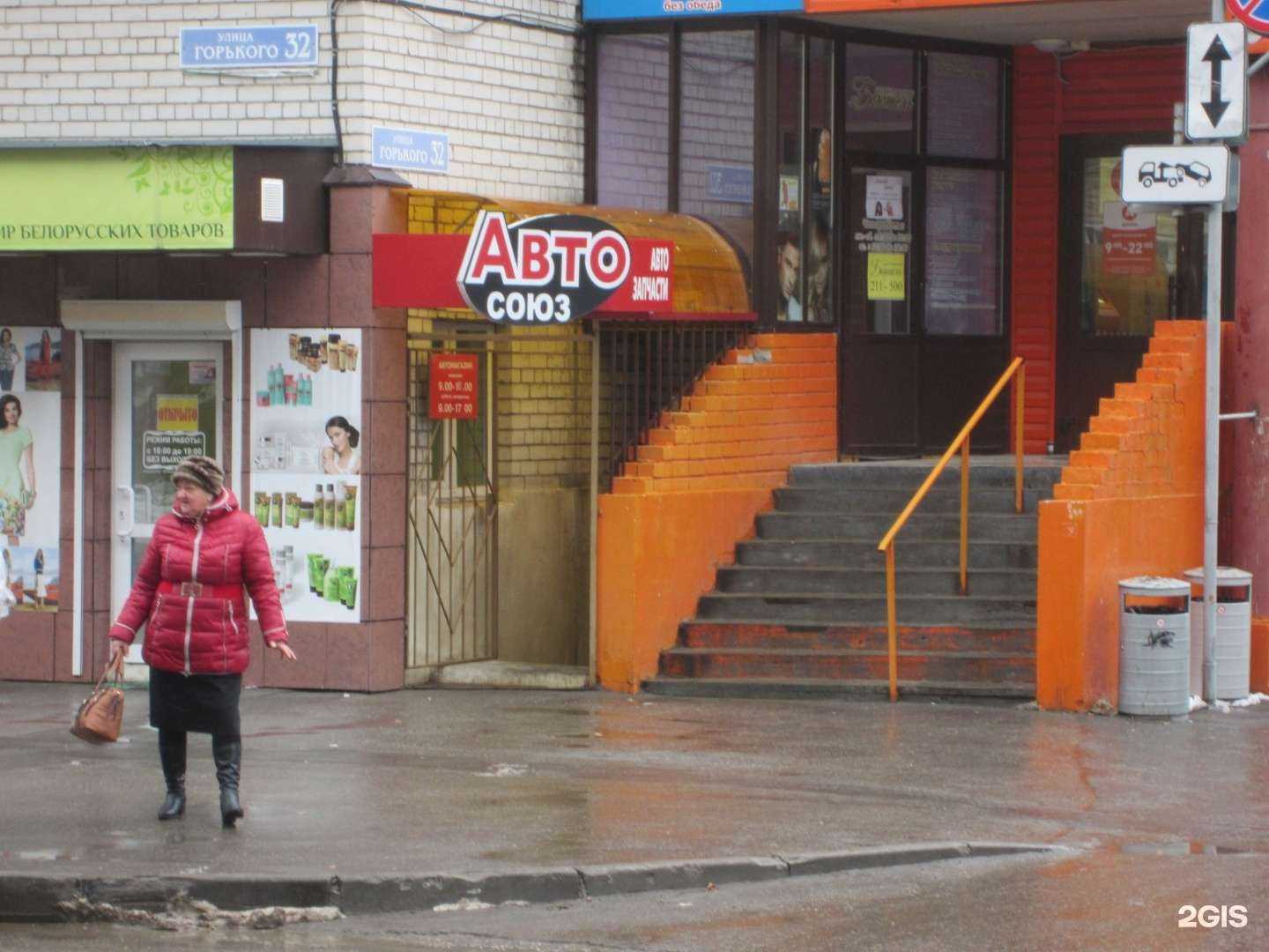 Отзывы на компанию Автосоюз в Рязани c фото