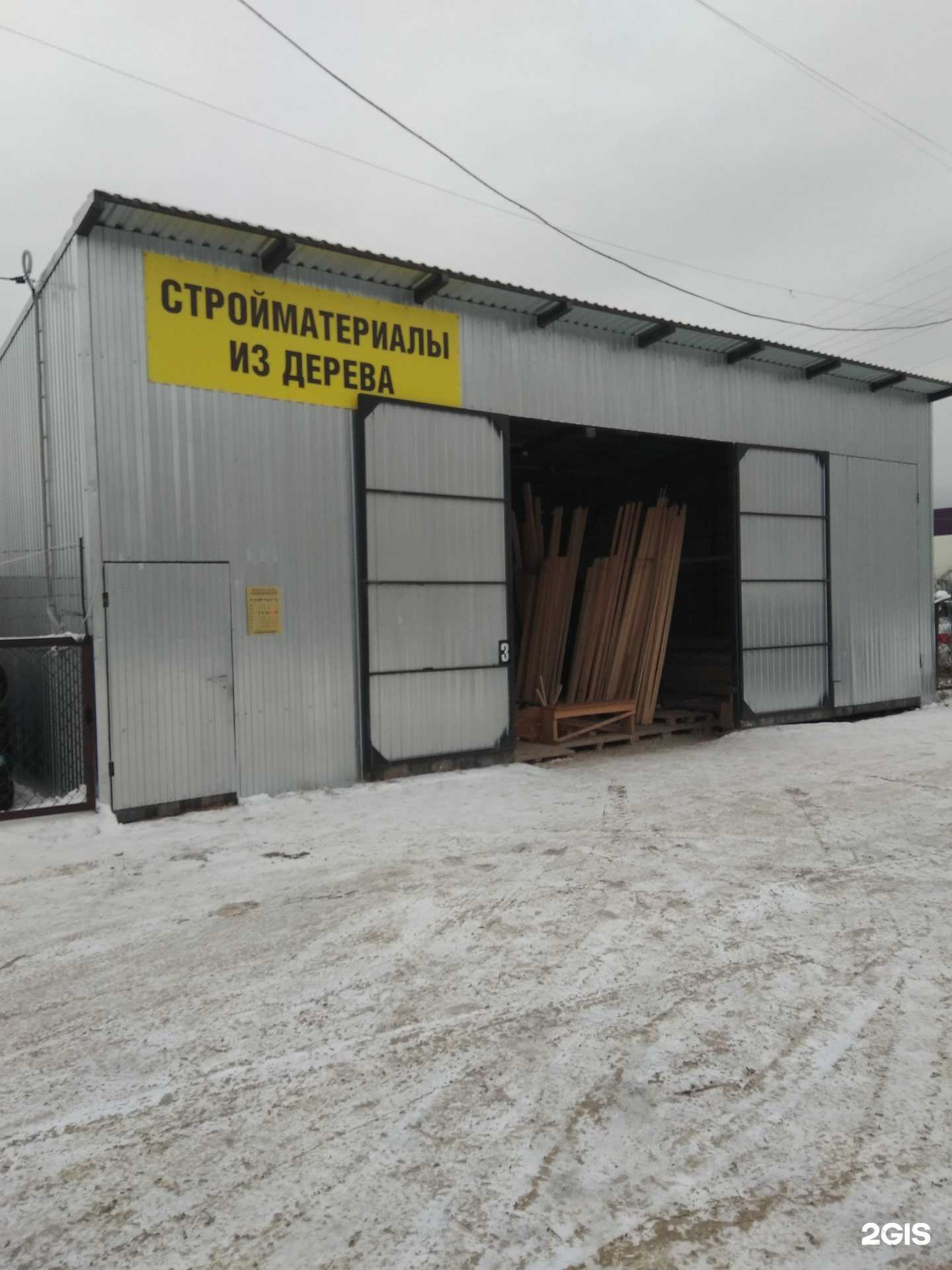 Отзывы на компанию Торговая компания в г. Йошкар-Ола c фото