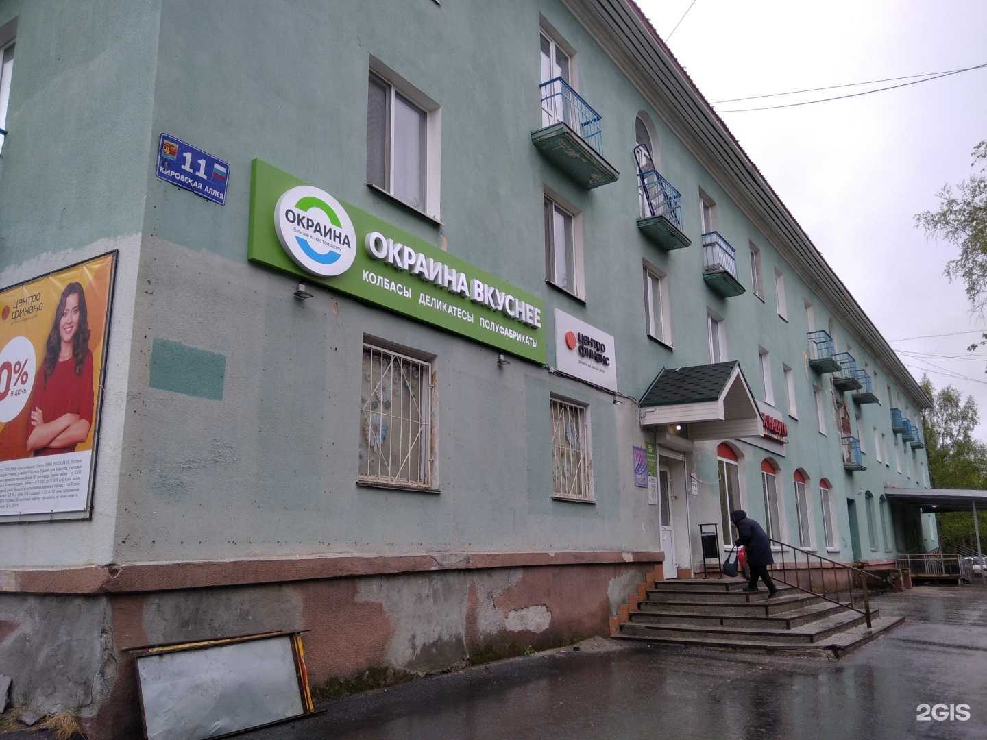 Отзывы на компанию СберСтрахование в Кандалакше c фото - фотография 2 из 2