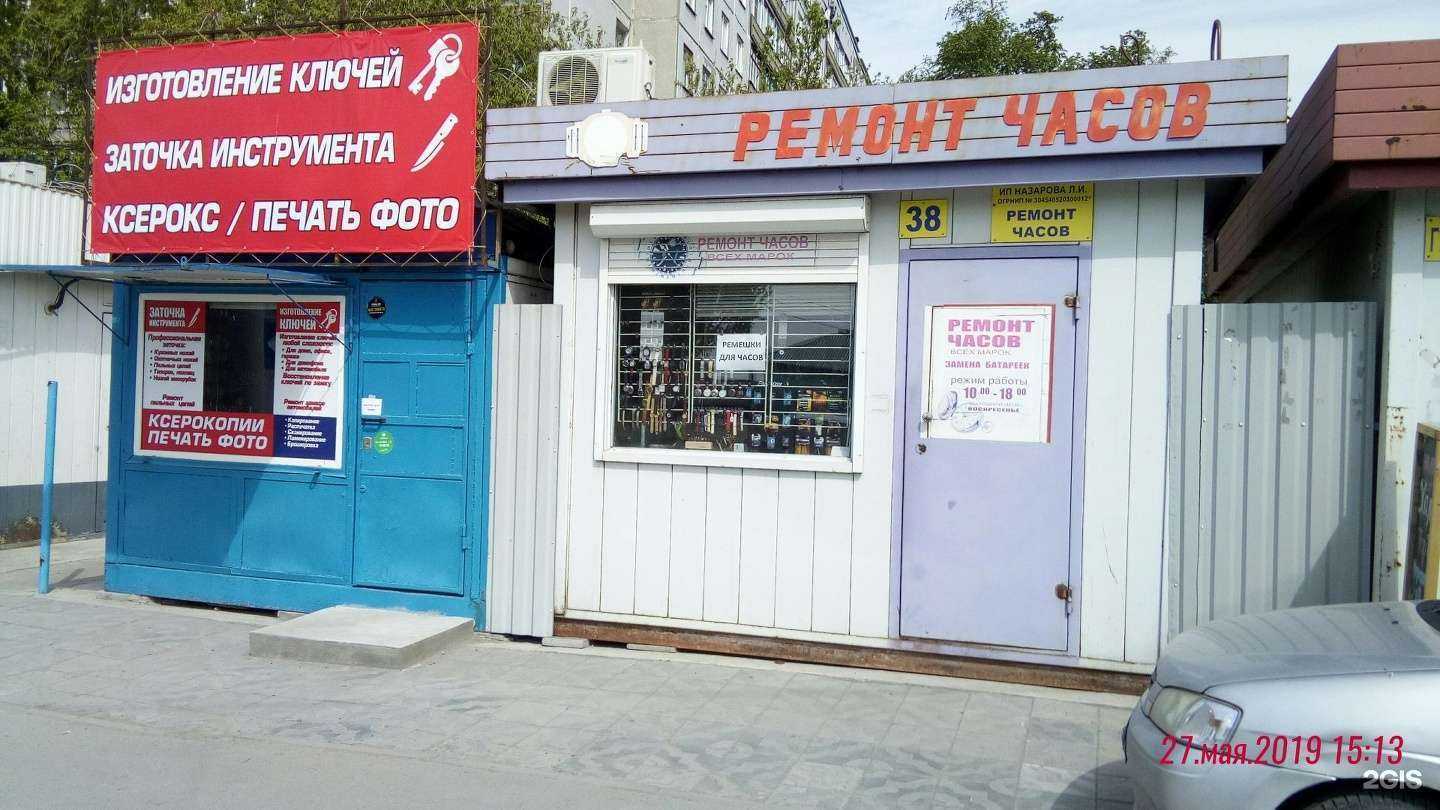Отзывы на компанию Мастерская по ремонту часов в Новосибирске c фото