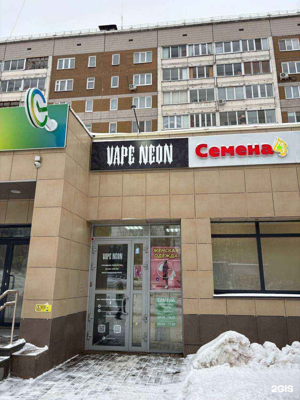 Отзывы на компанию Vape Neon в г. Ижевск c фото
