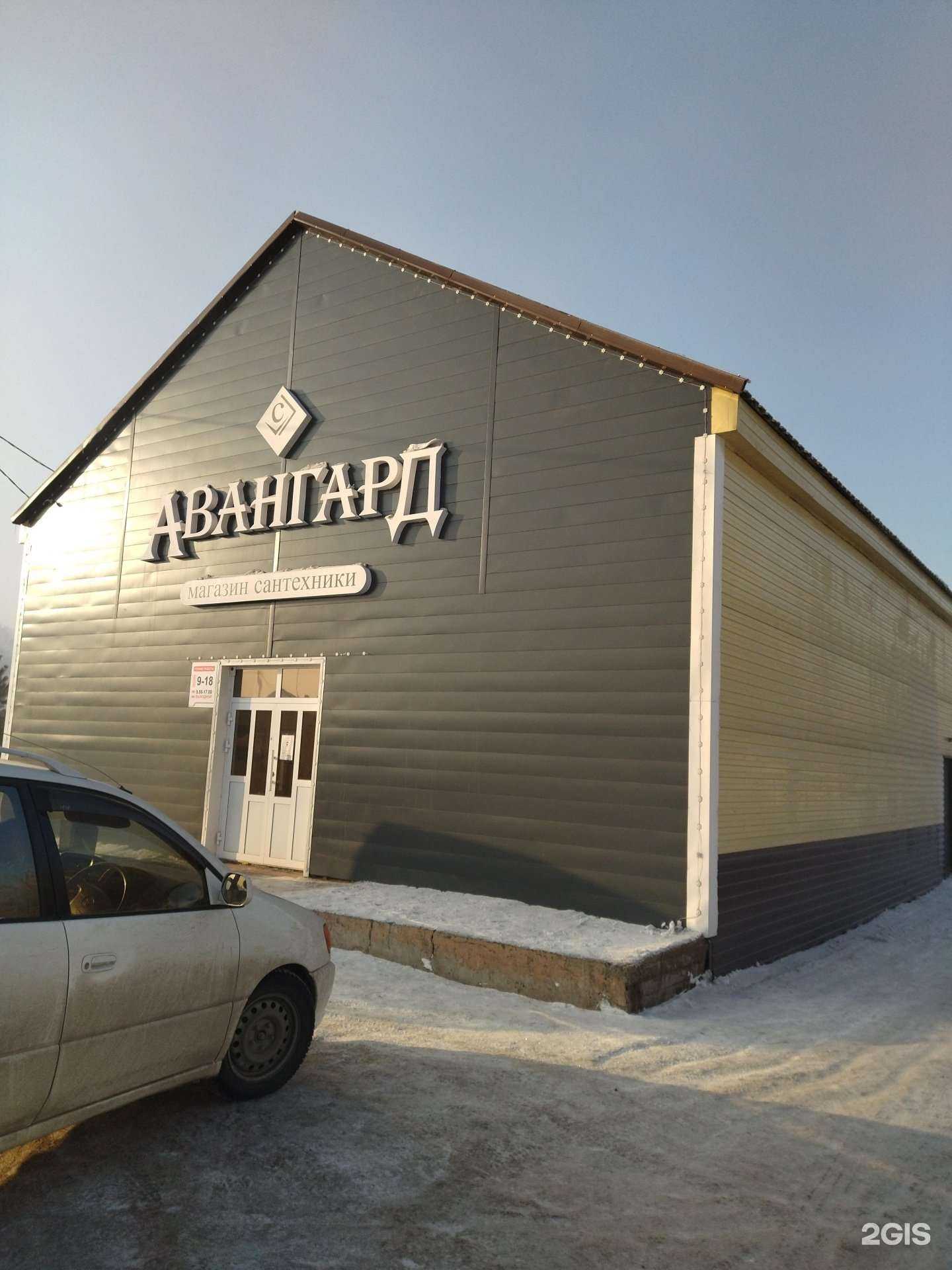 Отзывы на компанию Авангард в Прокопьевске c фото - фотография 2 из 2