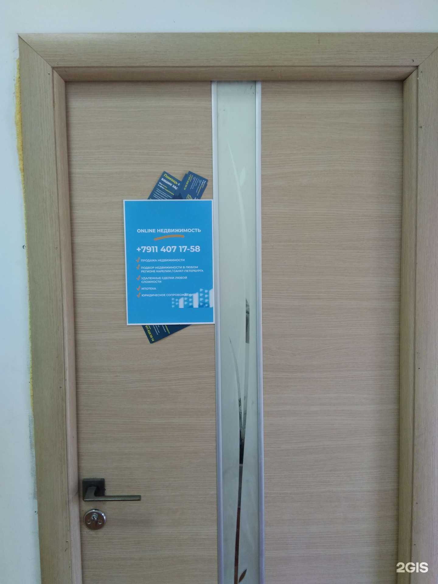 Отзывы на компанию Агентство недвижимости в Петрозаводске c фото