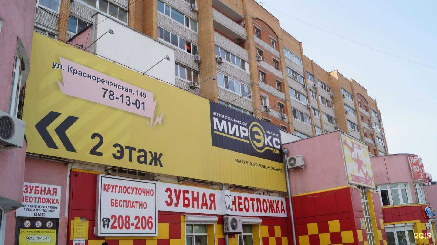 Отзывы на компанию Мирэкс в Хабаровске c фото