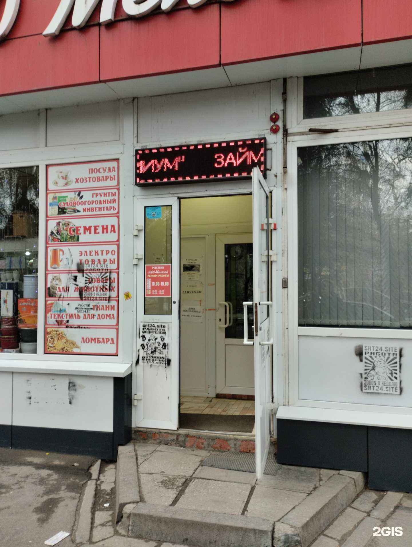 Отзывы на компанию Магазин семян в Саратове c фото