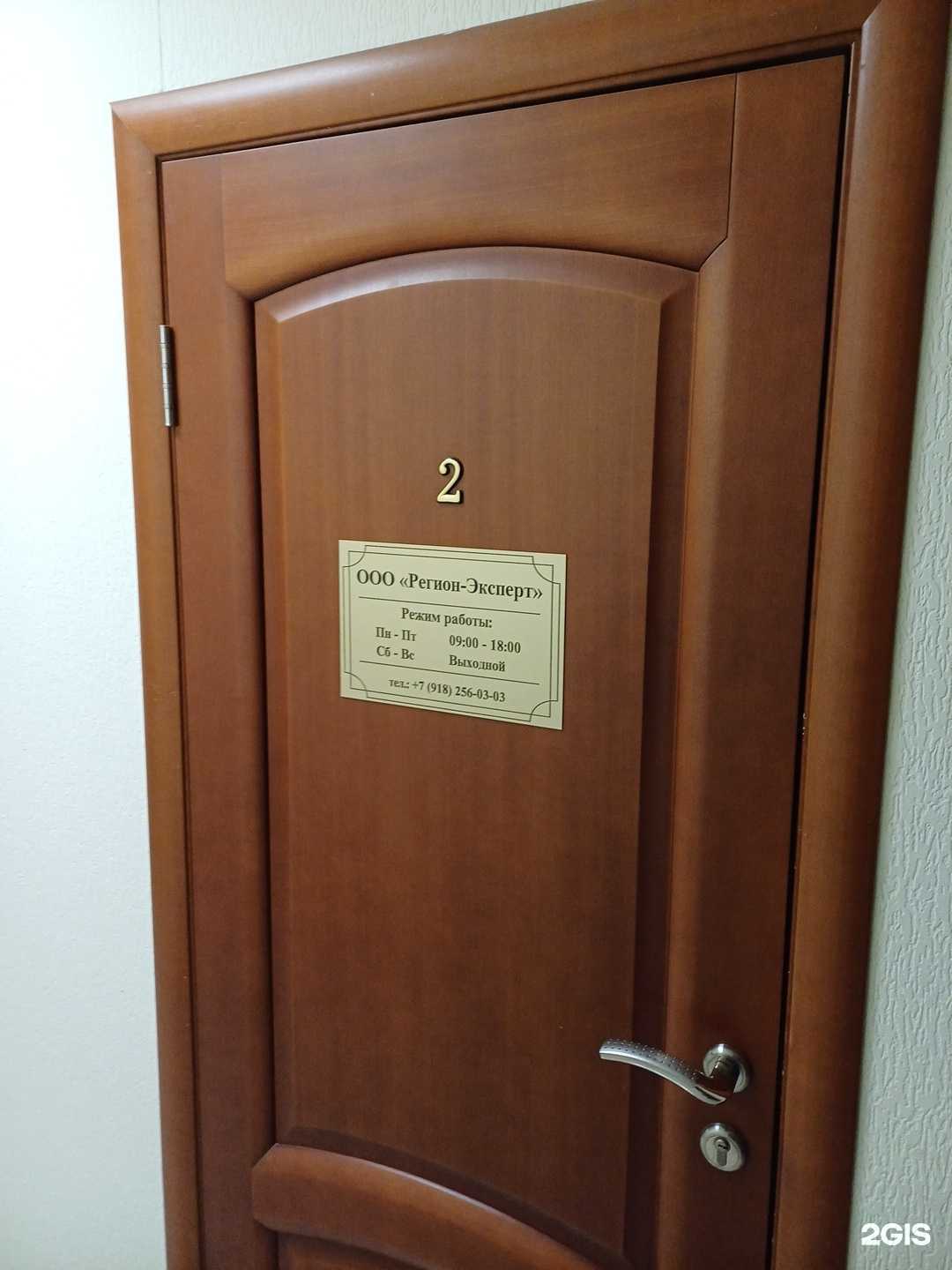 Отзывы на компанию Регион-Эксперт  в Краснодаре c фото