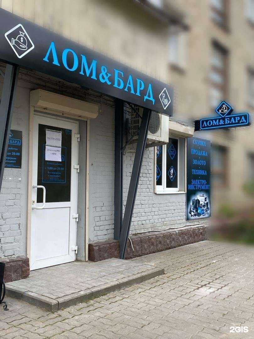 Отзывы на компанию Лом & Бард в г. Тамбов c фото