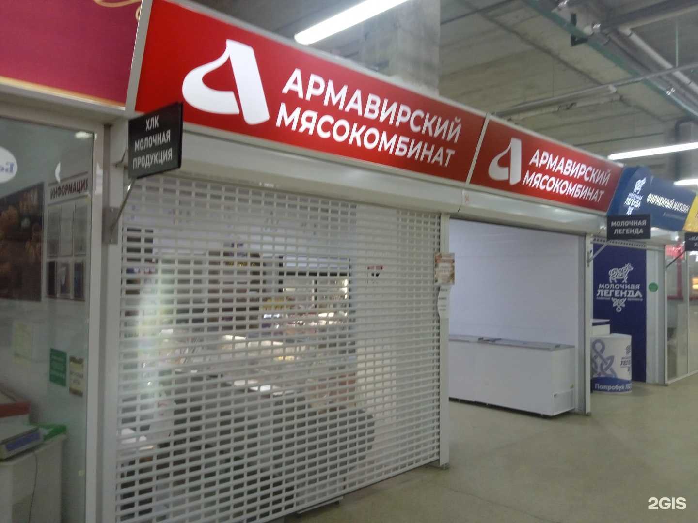 Отзывы на компанию Армавирский мясокомбинат в Ставрополе c фото