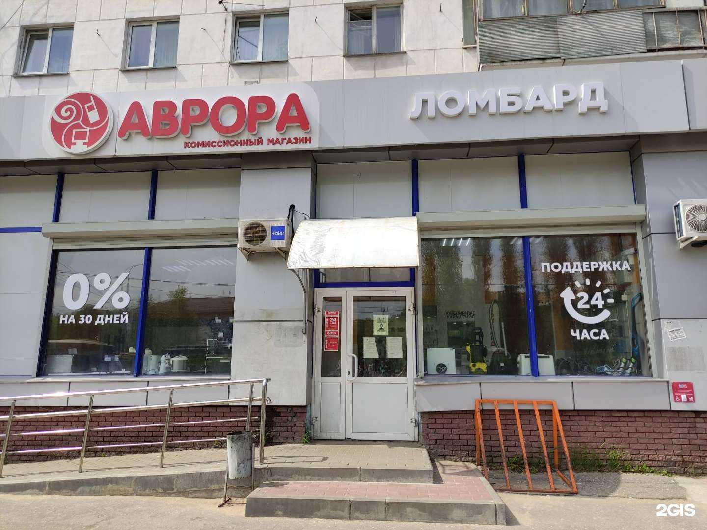 Отзывы на компанию Аврора в г. Нижний Новгород c фото