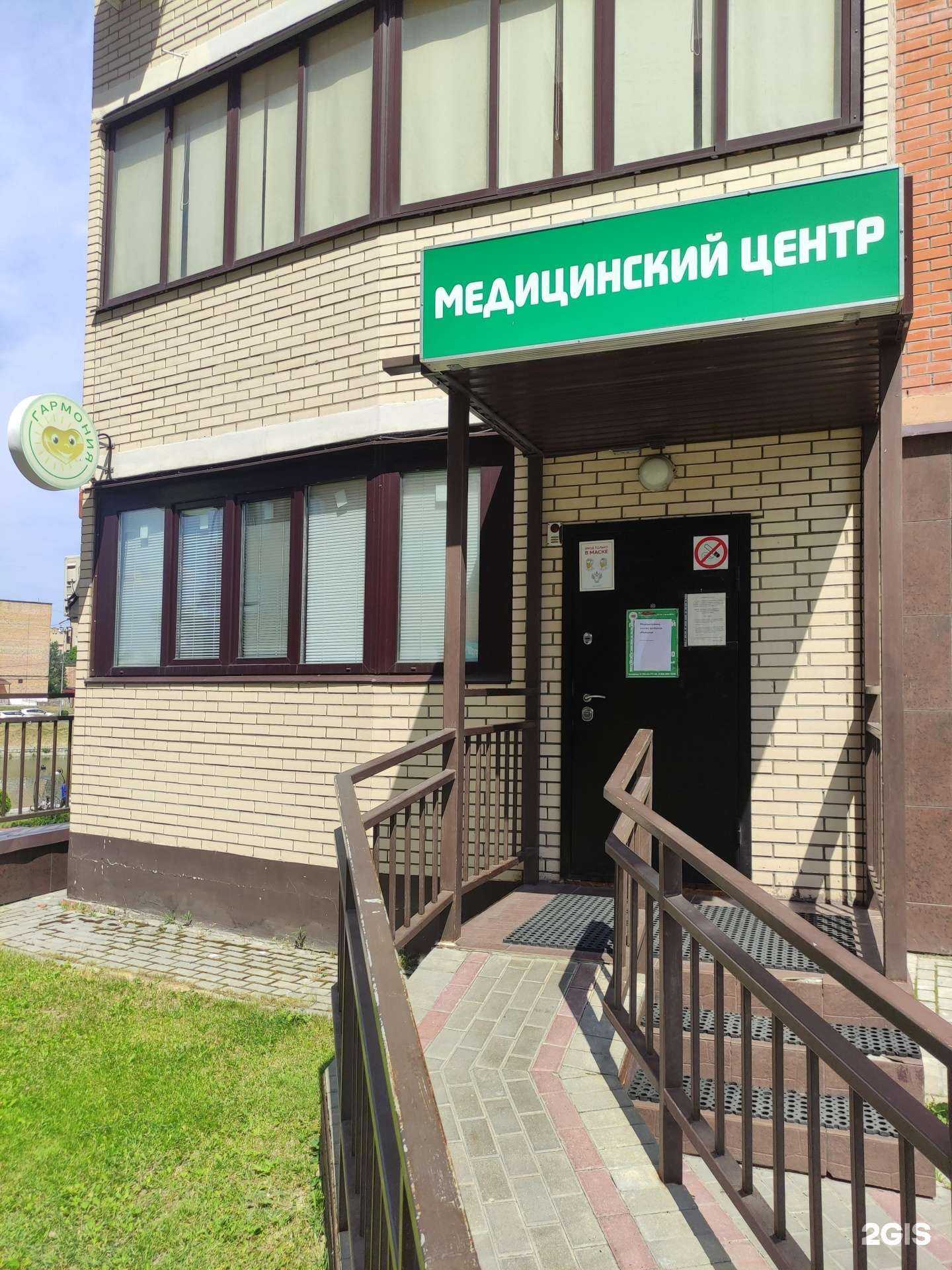 Отзывы на компанию Гармония в г. Чехов c фото