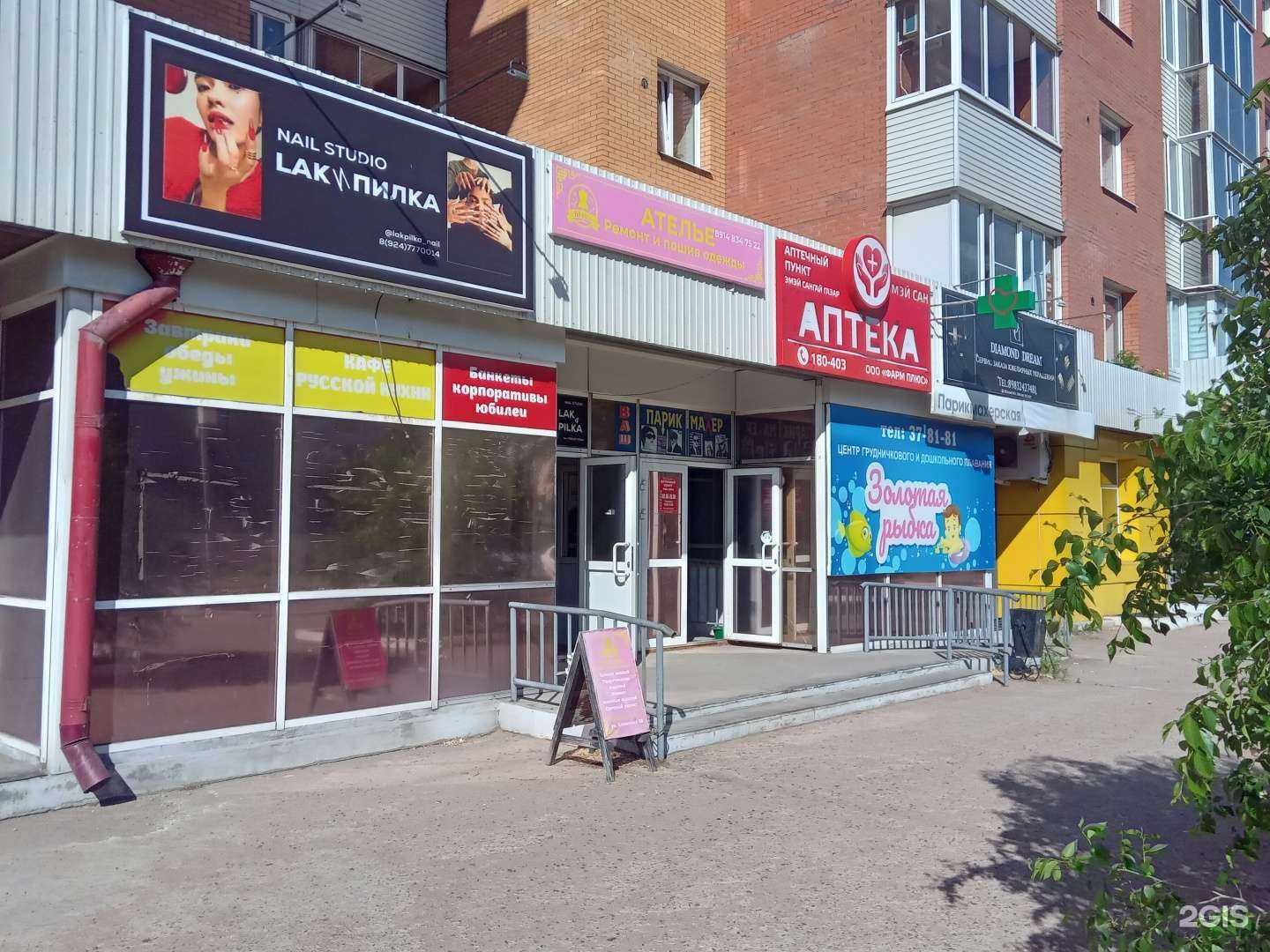 Отзывы на компанию Pro  Взгляд в Улан-Удэ c фото