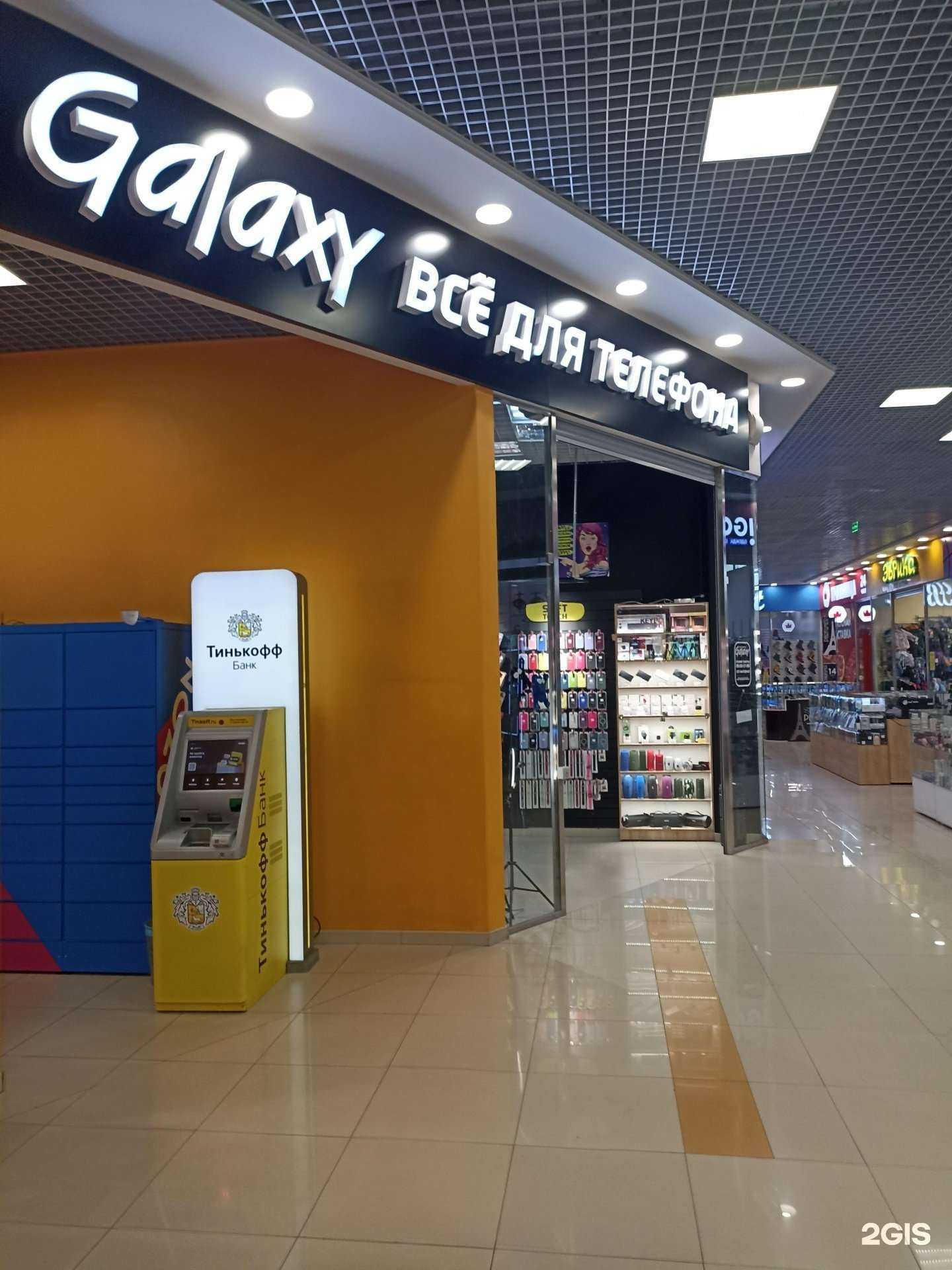 Отзывы на компанию Galaxy всё для телефона в Барнауле c фото