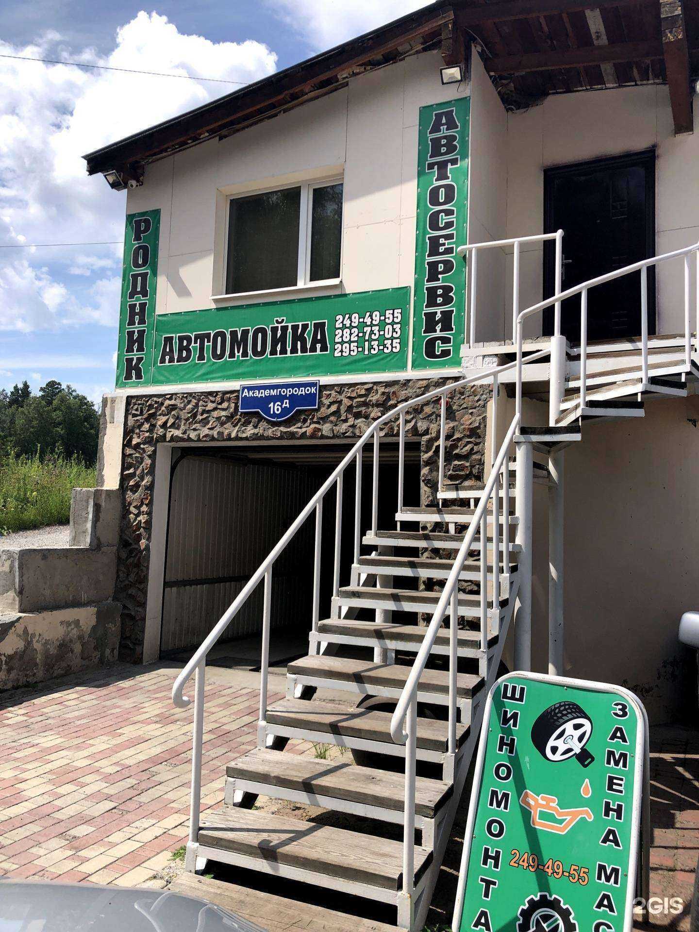 Отзывы на компанию Родник в г. Красноярск c фото