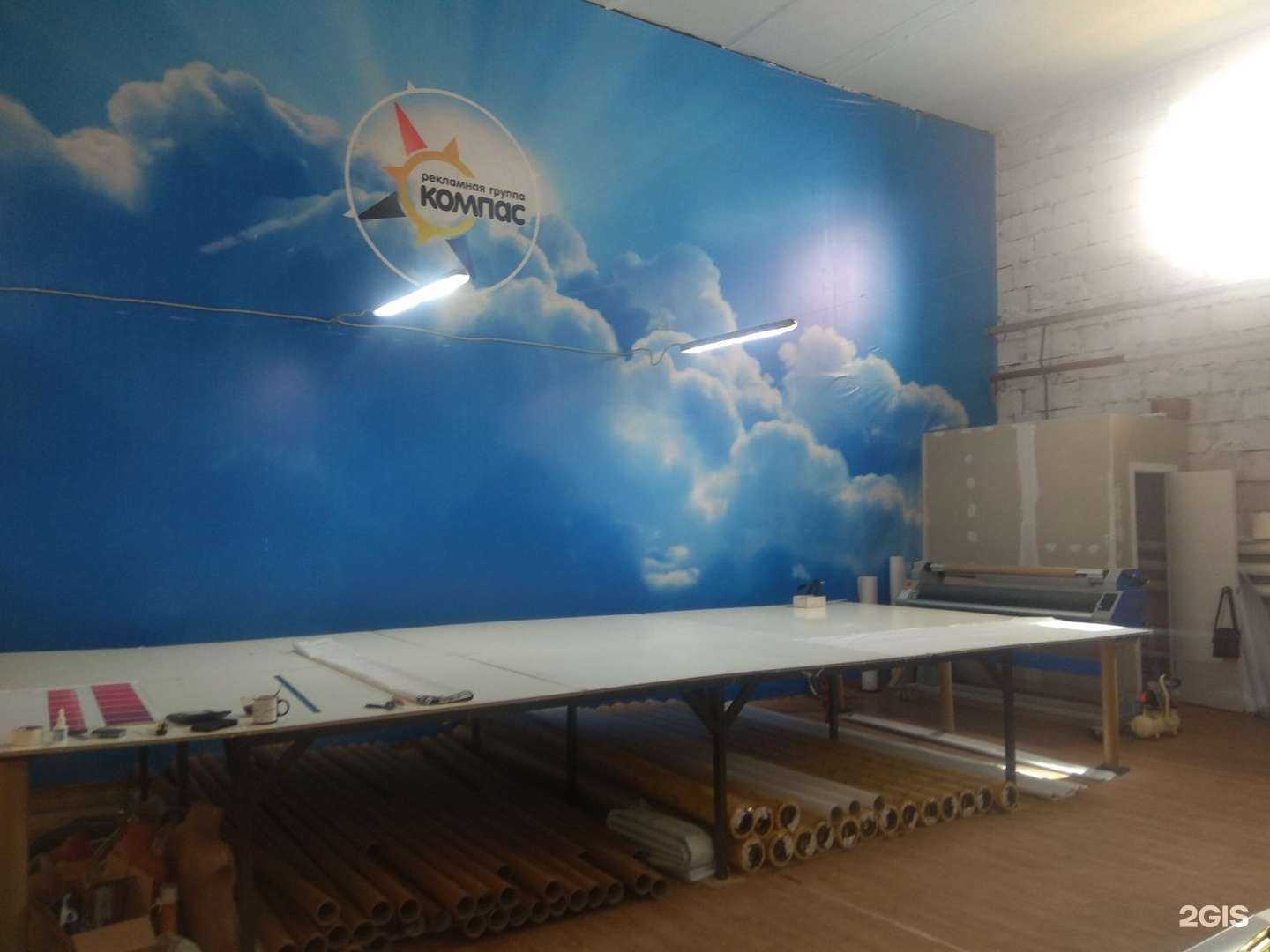 Отзывы на компанию Компас принт в г. Набережные Челны c фото