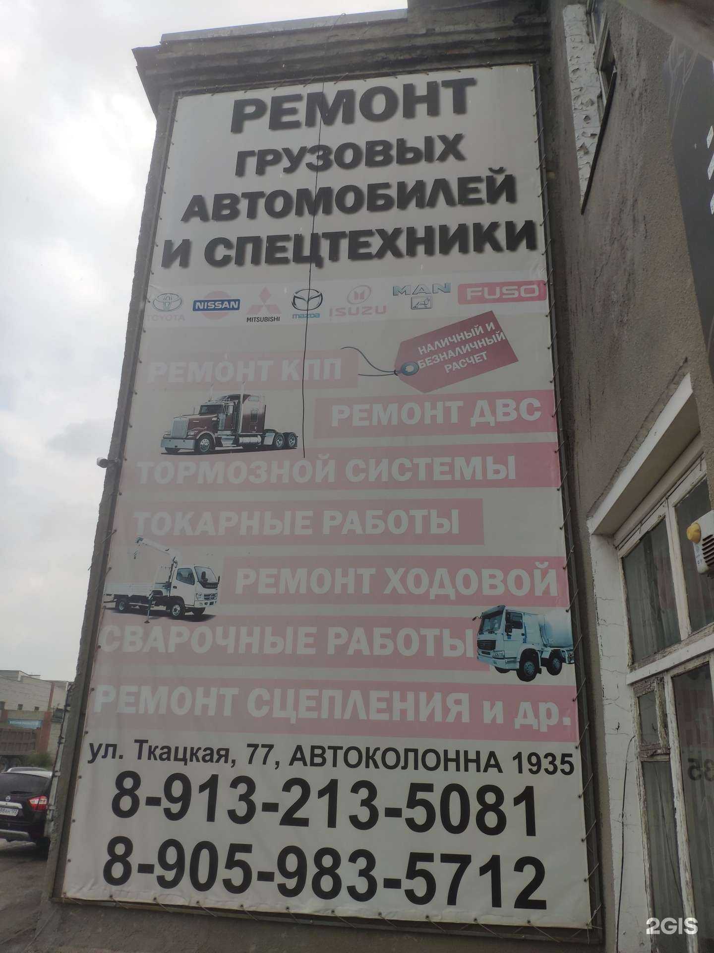 Отзывы на компанию Трак-сервис в г. Барнаул c фото
