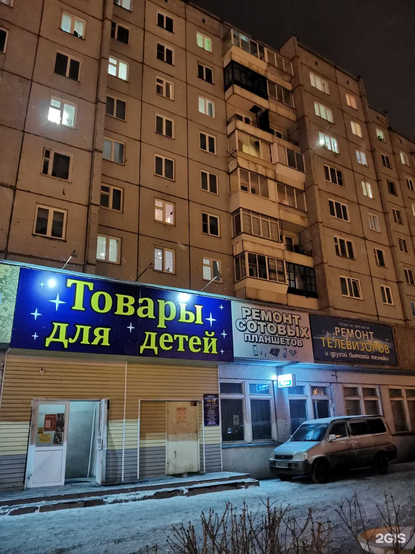 Отзывы на компанию Родничок в Красноярске c фото