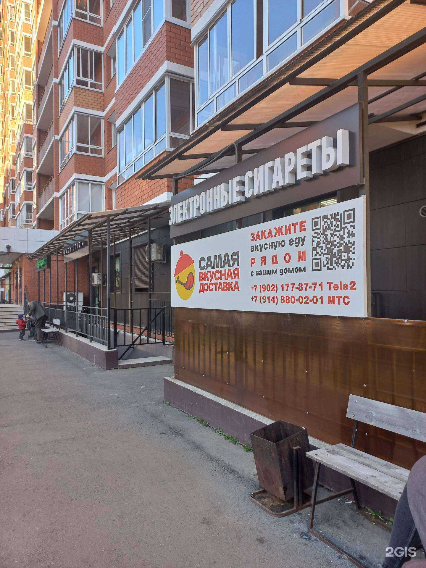 Отзывы на компанию Вкусная доставка в Иркутске c фото