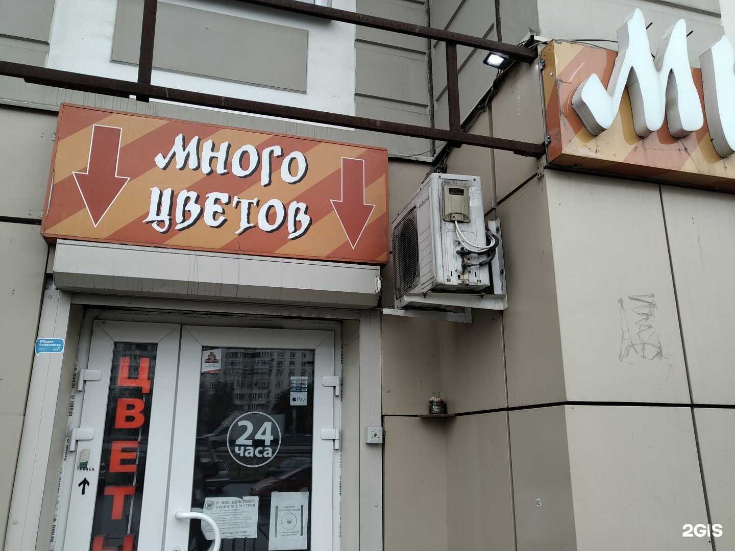 Отзывы на компанию Много цветов в г. Люберцы c фото