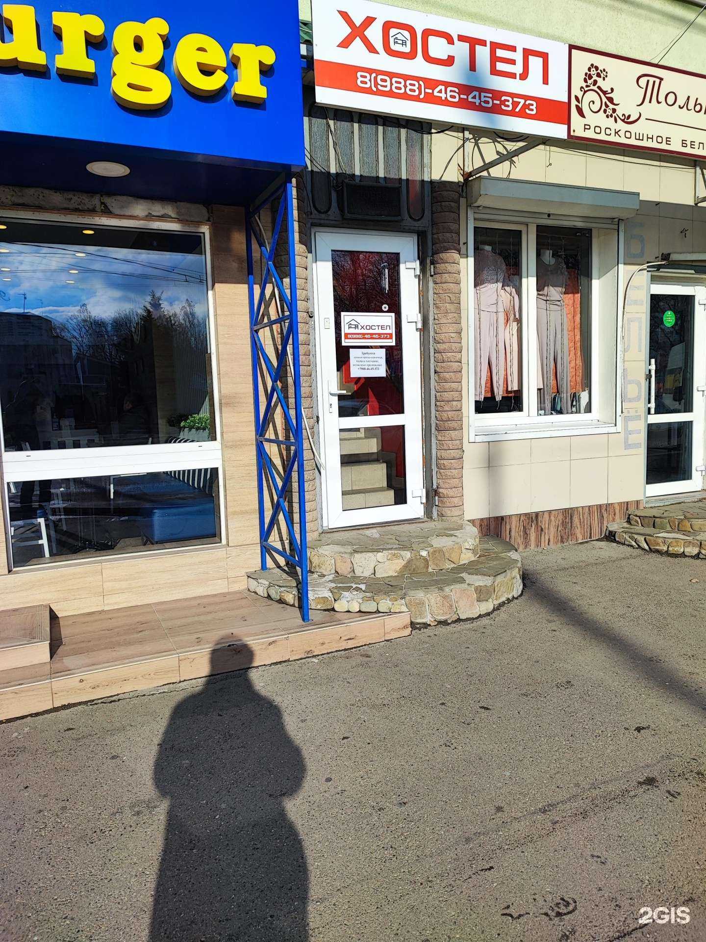 Отзывы на компанию Хостел в г. Краснодар c фото