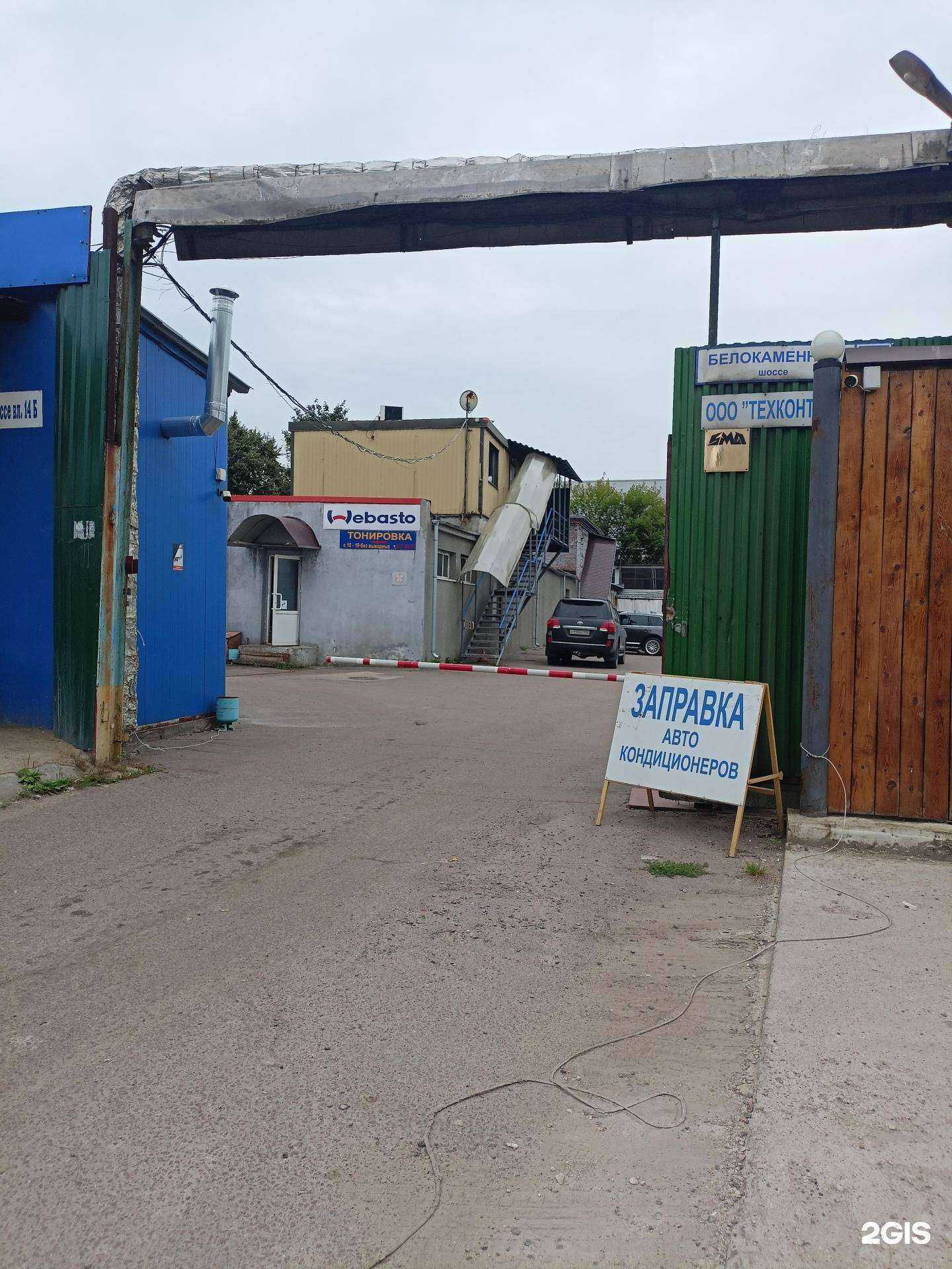 Отзывы на компанию Центр тонирования в Видном c фото