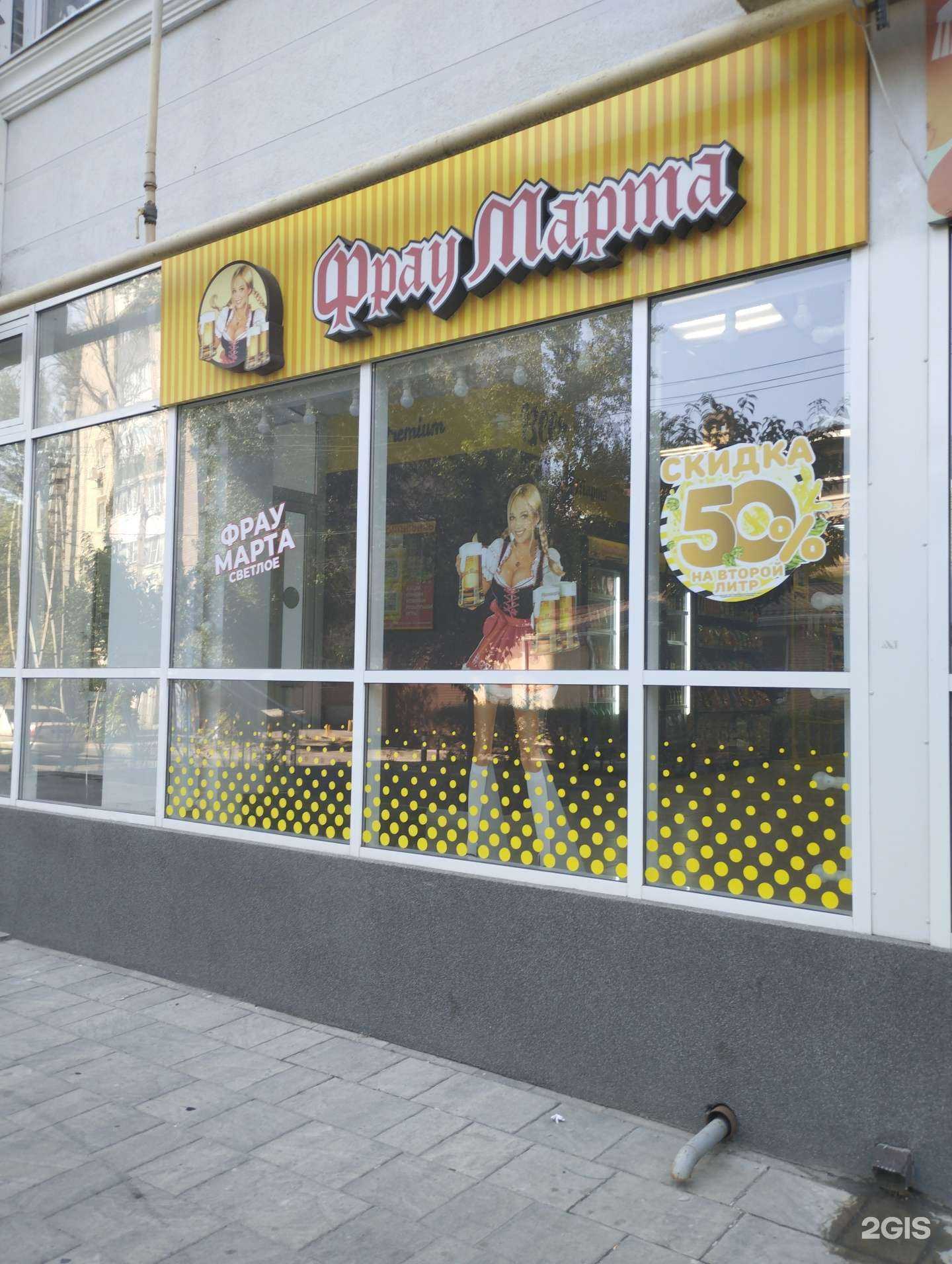 Отзывы на компанию Фрау Марта в г. Ростов-на-Дону c фото