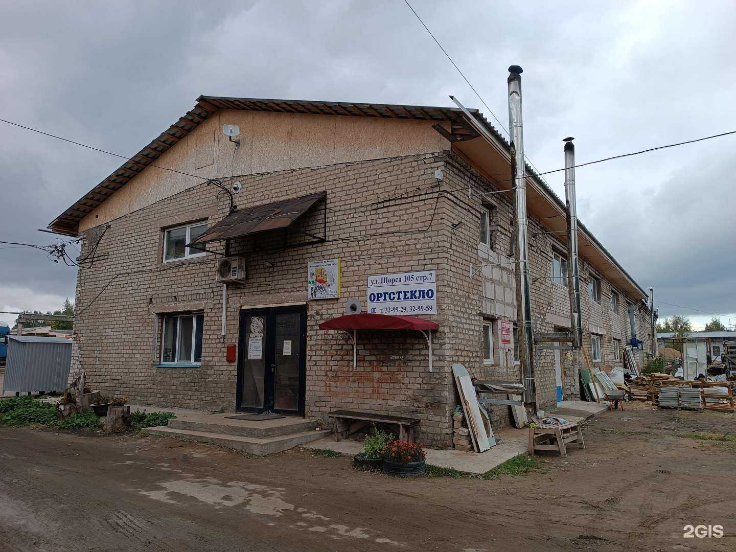 Отзывы на компанию Торгово-производственная компания в Кирове c фото