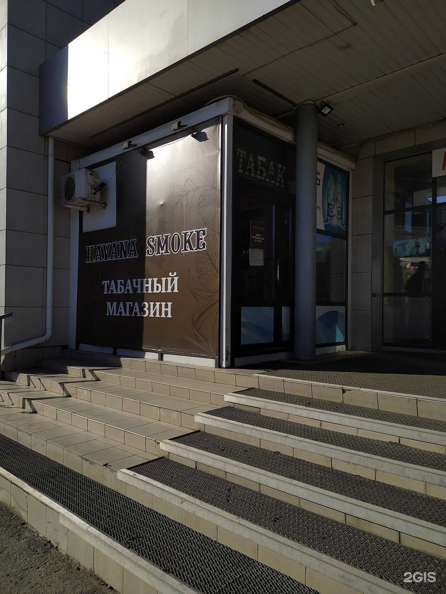 Отзывы на компанию Havanasmoke в г. Пермь c фото