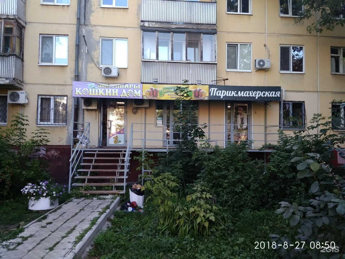 Отзывы на компанию Парикмахерская в Самаре c фото