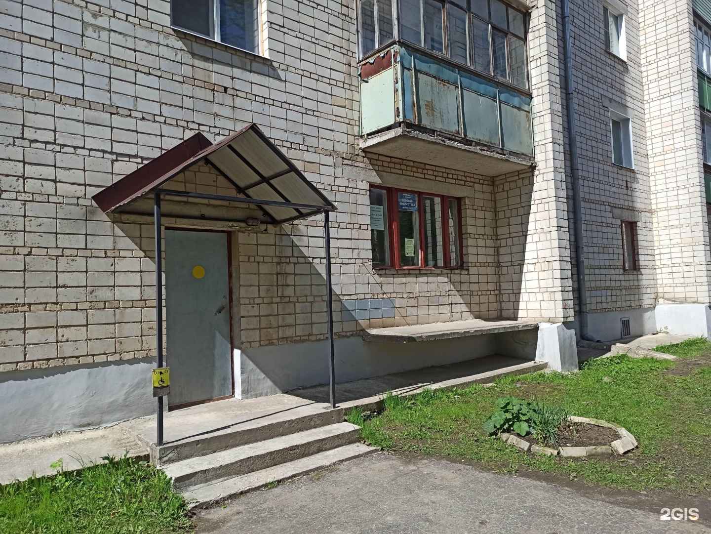 Отзывы на компанию Детская библиотека №11 в г. Ковров c фото