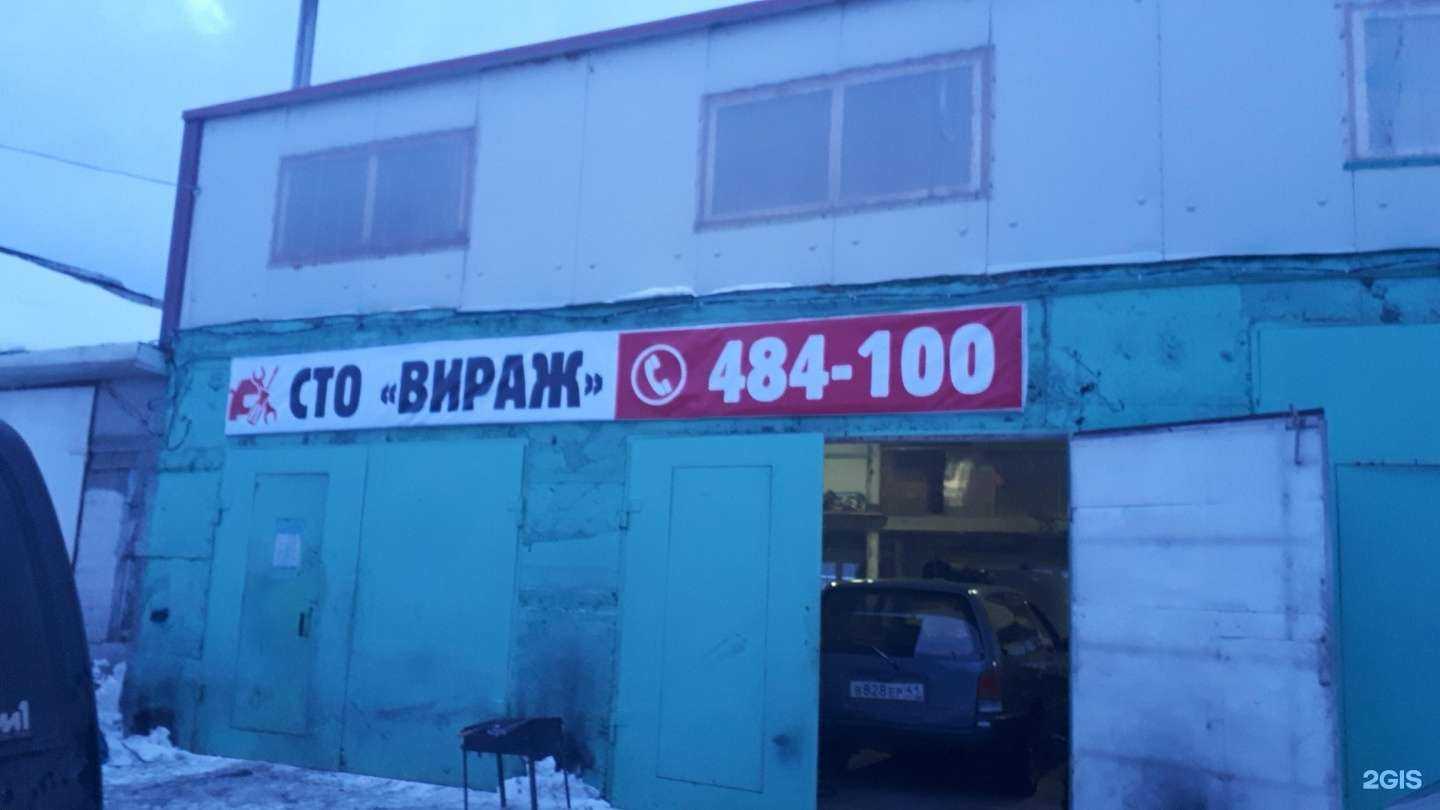 Отзывы на компанию Вираж в г. Петропавловск-Камчатский c фото