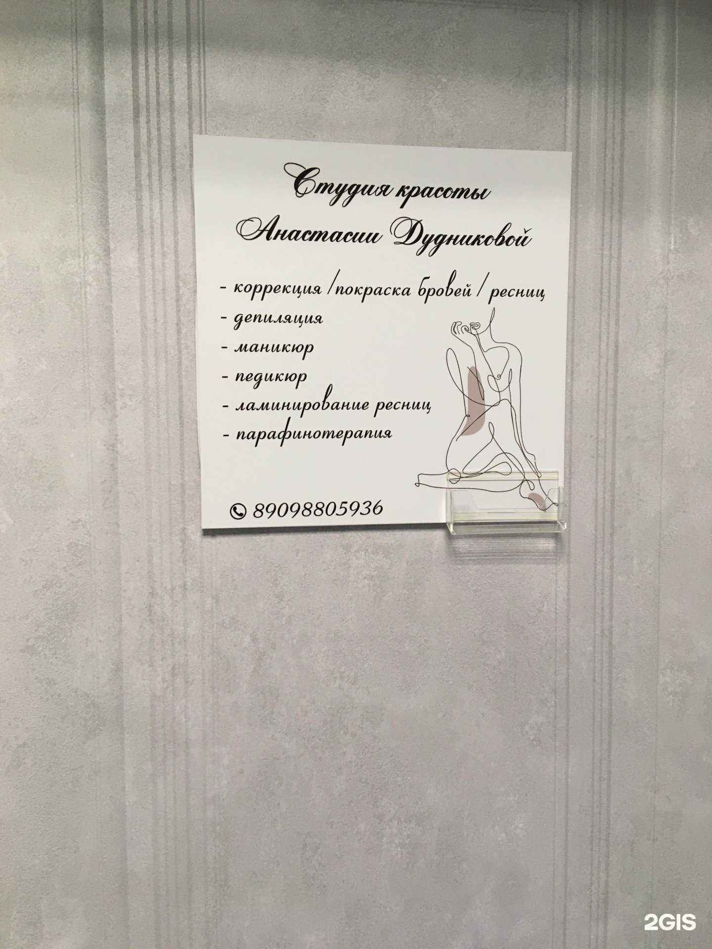 Отзывы на компанию Студия красоты в г. Петропавловск-Камчатский c фото