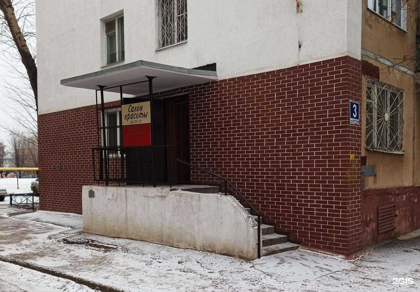 Отзывы на компанию Салон красоты в г. Оренбург c фото