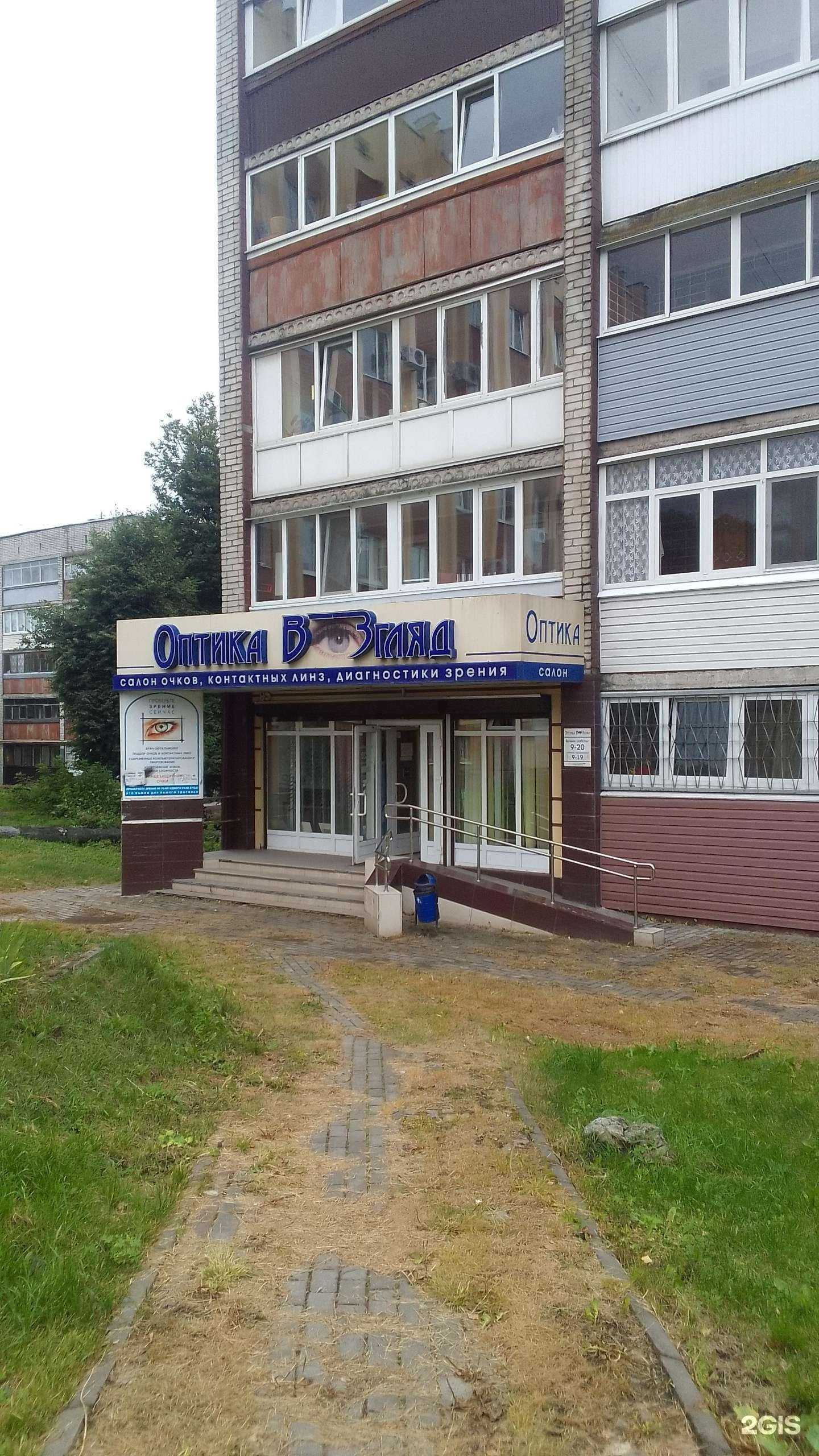 Отзывы на компанию Взгляд в г. Брянск c фото