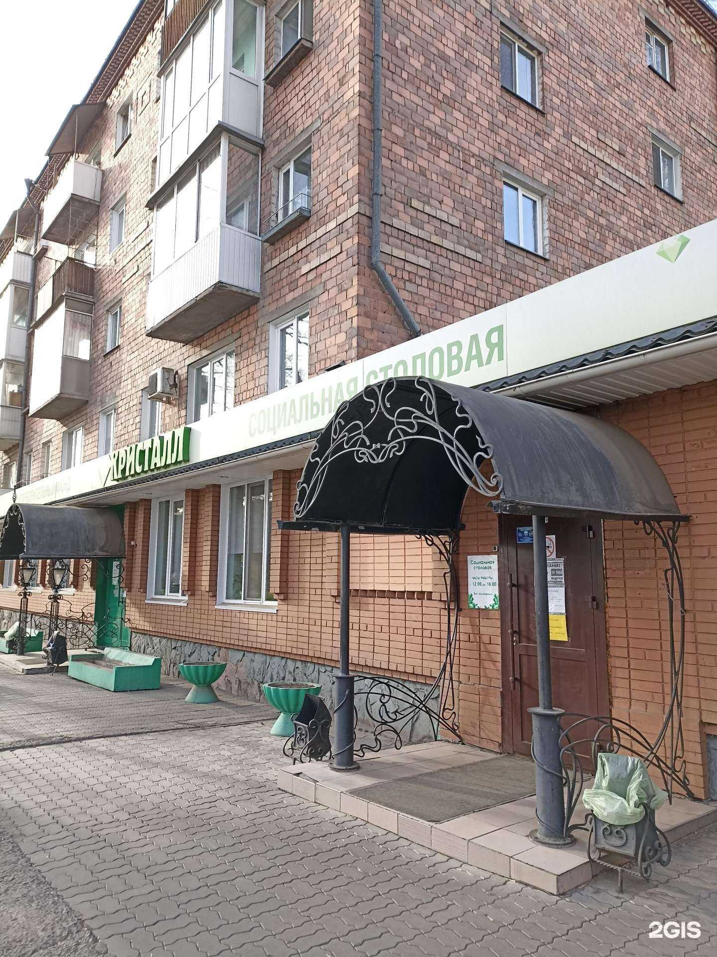 Отзывы на компанию Кристалл в Абакане c фото