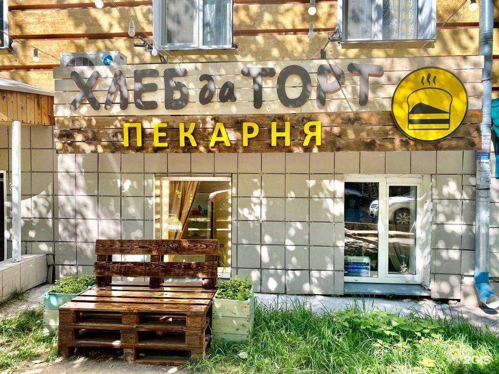 Отзывы на компанию Хлеб да Торт в Кирове c фото