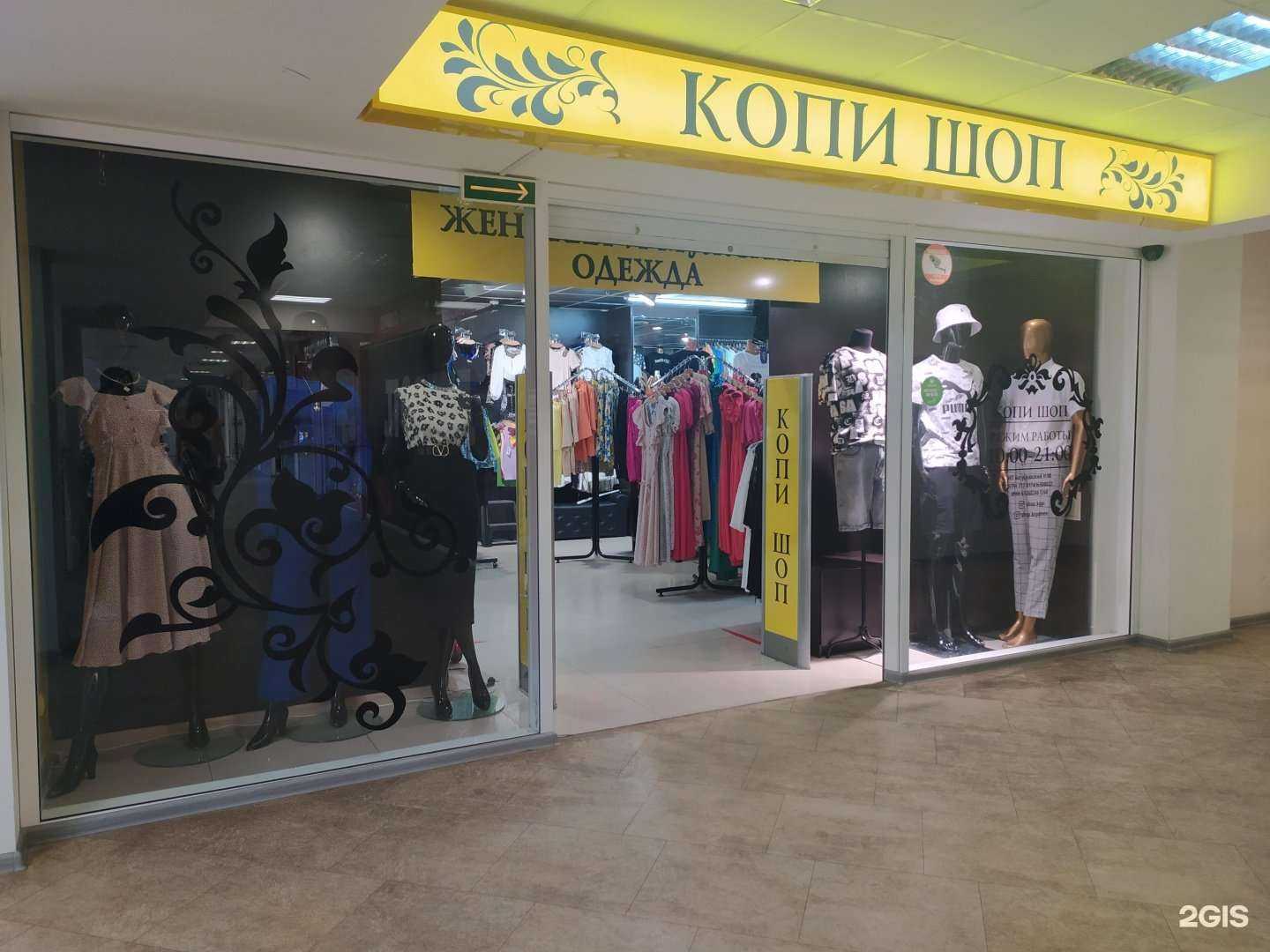 Отзывы на компанию Копи Шоп в Волгодонске c фото